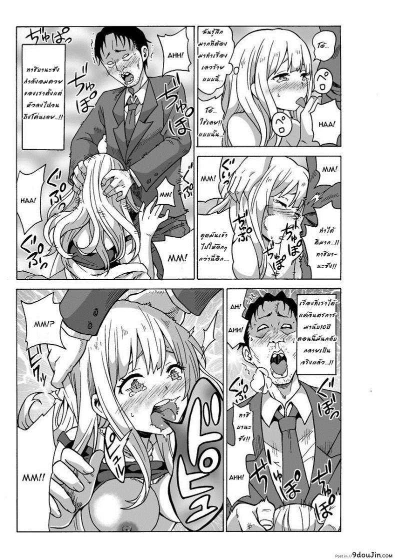 อ่านโดจิน Yaritai Houdai Dekiru Shiminken o Hirotta node, Machijuu no Onnanoko o Hamete Mita แปลไทย หน้าที่ 27