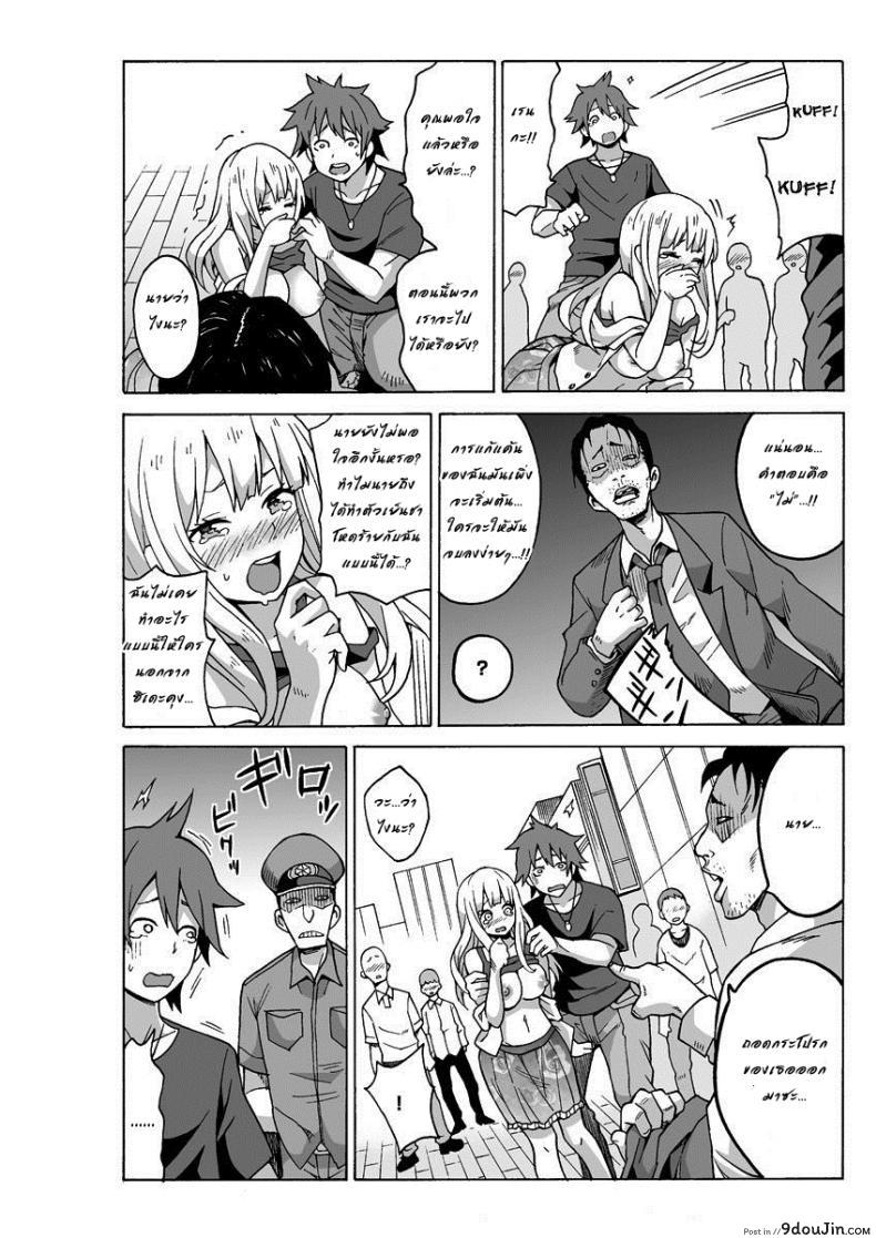 อ่านโดจิน Yaritai Houdai Dekiru Shiminken o Hirotta node, Machijuu no Onnanoko o Hamete Mita แปลไทย หน้าที่ 28