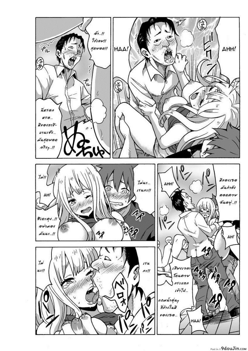 อ่านโดจิน Yaritai Houdai Dekiru Shiminken o Hirotta node, Machijuu no Onnanoko o Hamete Mita แปลไทย หน้าที่ 30