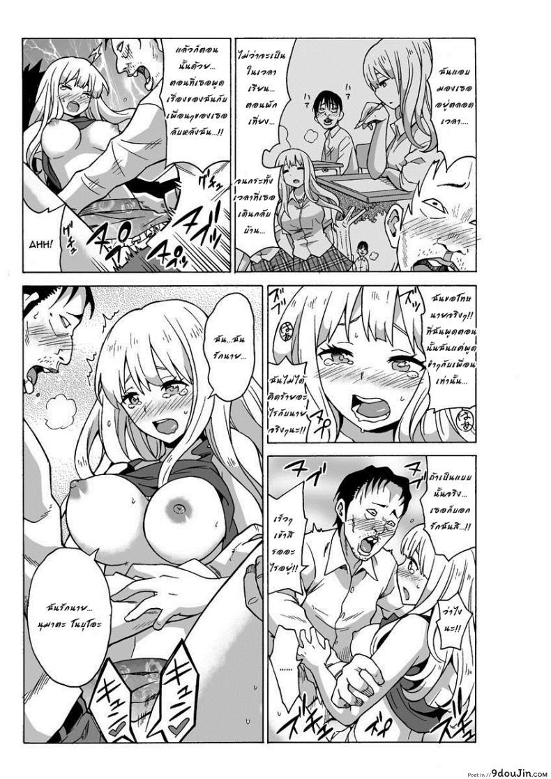 อ่านโดจิน Yaritai Houdai Dekiru Shiminken o Hirotta node, Machijuu no Onnanoko o Hamete Mita แปลไทย หน้าที่ 31