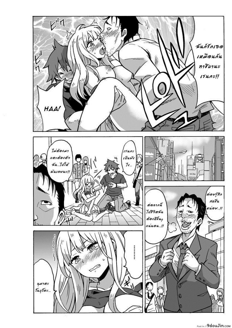อ่านโดจิน Yaritai Houdai Dekiru Shiminken o Hirotta node, Machijuu no Onnanoko o Hamete Mita แปลไทย หน้าที่ 32