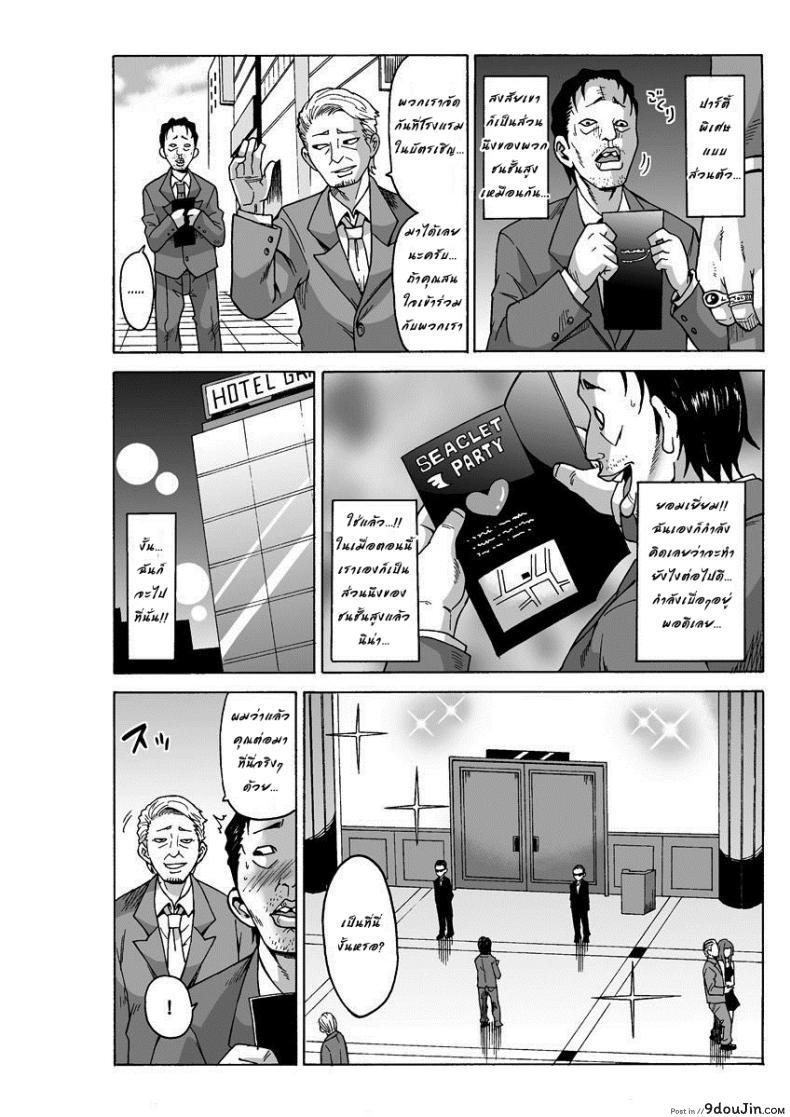 อ่านโดจิน Yaritai Houdai Dekiru Shiminken o Hirotta node, Machijuu no Onnanoko o Hamete Mita แปลไทย หน้าที่ 34