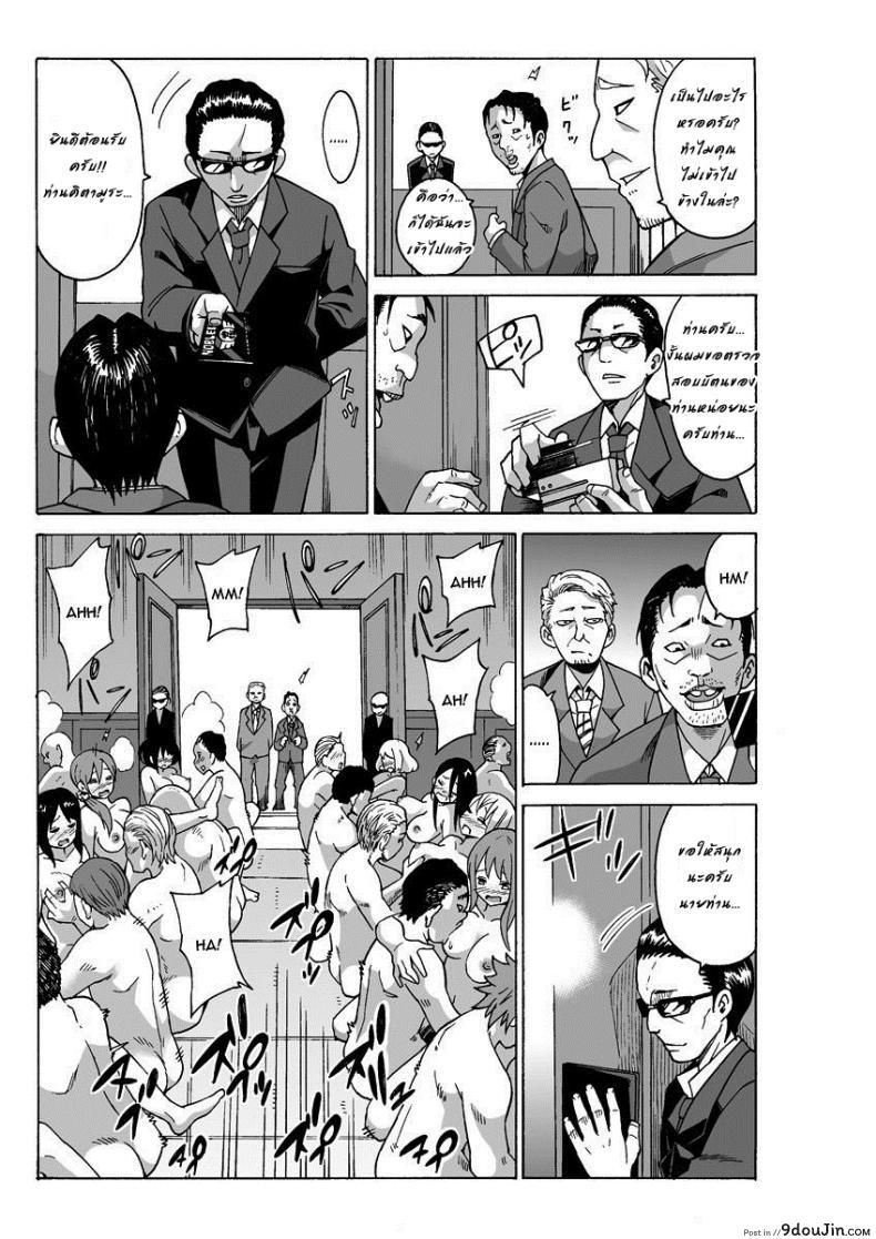 อ่านโดจิน Yaritai Houdai Dekiru Shiminken o Hirotta node, Machijuu no Onnanoko o Hamete Mita แปลไทย หน้าที่ 35