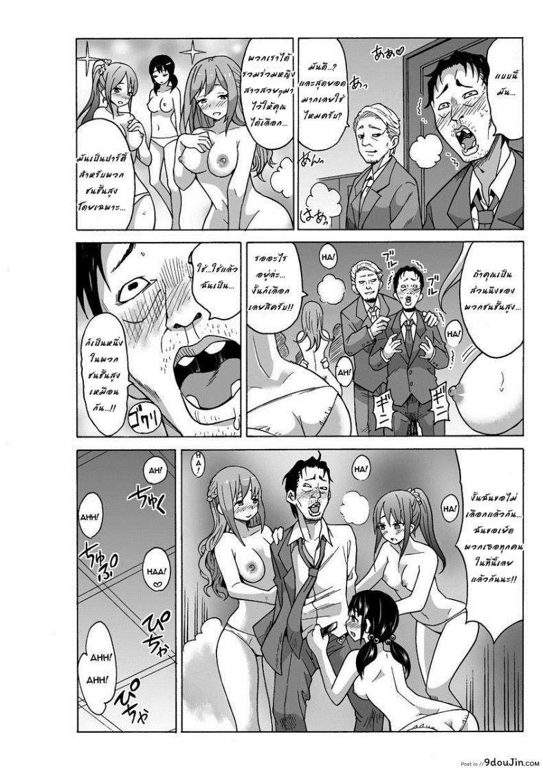 อ่านโดจิน Yaritai Houdai Dekiru Shiminken o Hirotta node, Machijuu no Onnanoko o Hamete Mita แปลไทย หน้าที่ 36