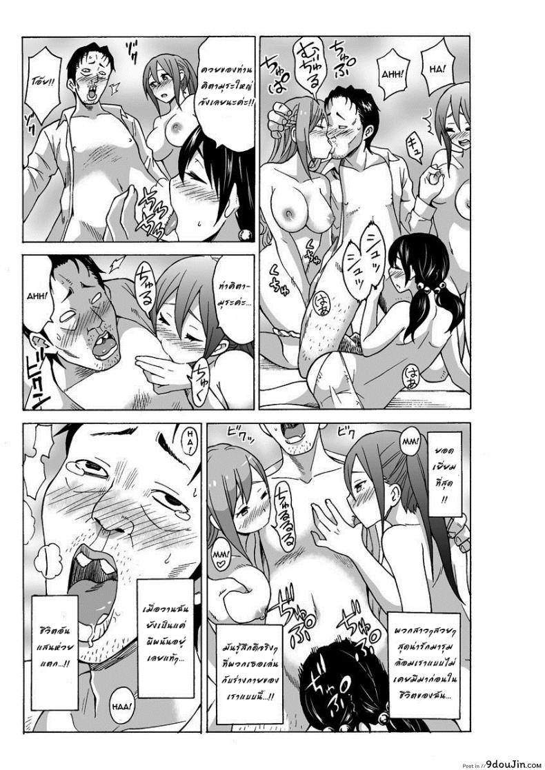 อ่านโดจิน Yaritai Houdai Dekiru Shiminken o Hirotta node, Machijuu no Onnanoko o Hamete Mita แปลไทย หน้าที่ 37