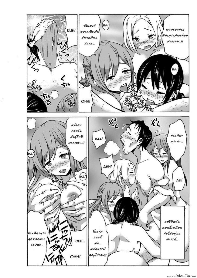 อ่านโดจิน Yaritai Houdai Dekiru Shiminken o Hirotta node, Machijuu no Onnanoko o Hamete Mita แปลไทย หน้าที่ 38