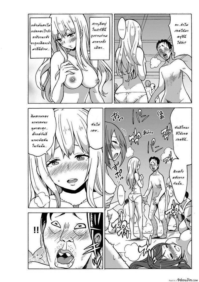 อ่านโดจิน Yaritai Houdai Dekiru Shiminken o Hirotta node, Machijuu no Onnanoko o Hamete Mita แปลไทย หน้าที่ 44