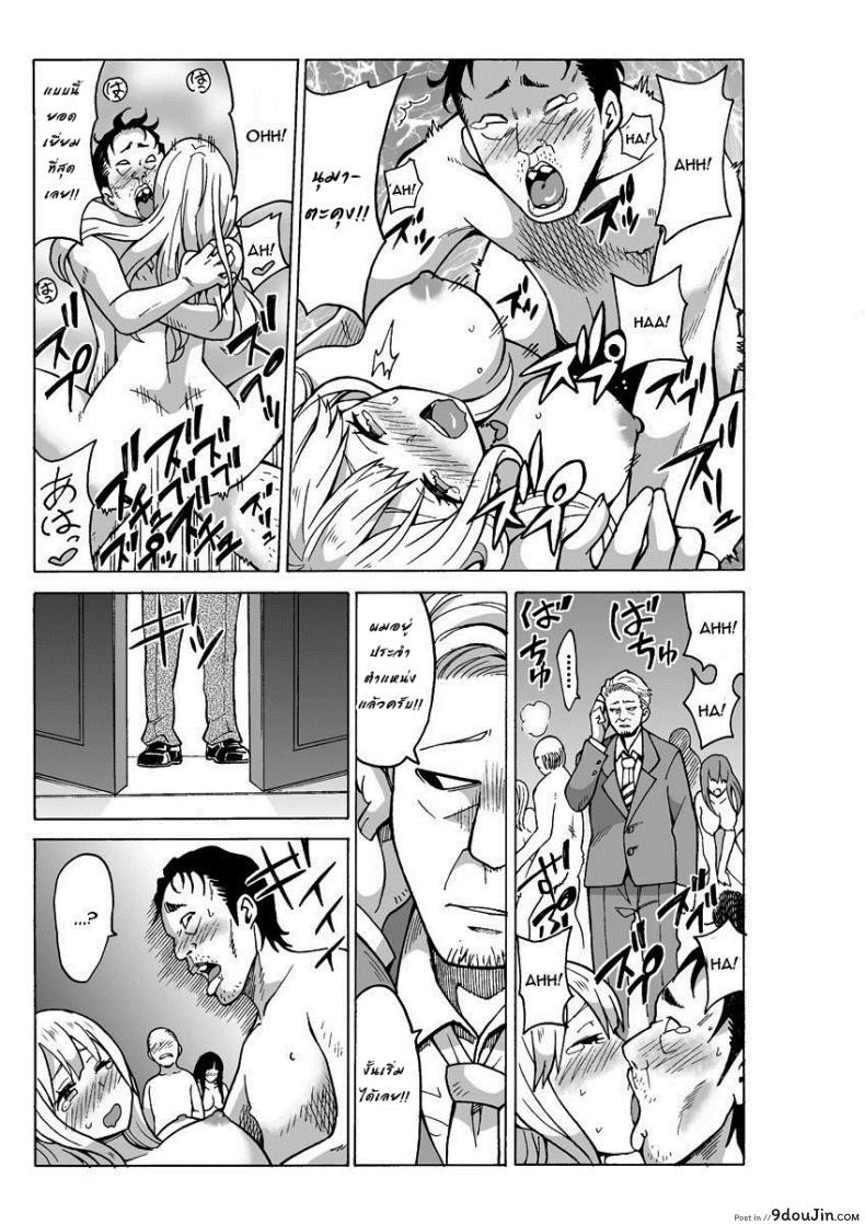 อ่านโดจิน Yaritai Houdai Dekiru Shiminken o Hirotta node, Machijuu no Onnanoko o Hamete Mita แปลไทย หน้าที่ 47