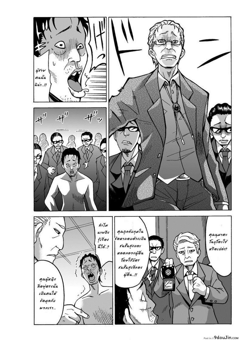 อ่านโดจิน Yaritai Houdai Dekiru Shiminken o Hirotta node, Machijuu no Onnanoko o Hamete Mita แปลไทย หน้าที่ 48