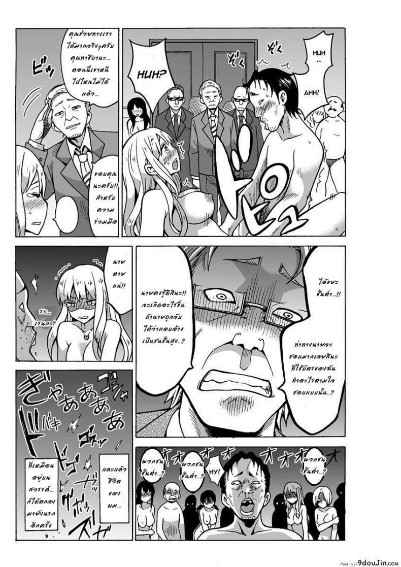 อ่านโดจิน Yaritai Houdai Dekiru Shiminken o Hirotta node, Machijuu no Onnanoko o Hamete Mita แปลไทย หน้าที่ 49
