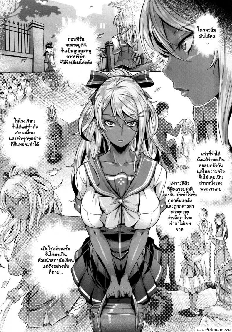 อ่านโดจิน ความอยากไม่สิ้นสุด (C87) [IndexACG (Momofuki Rio)] INDEXGIRLS 05 Youbi หน้าที่ 3