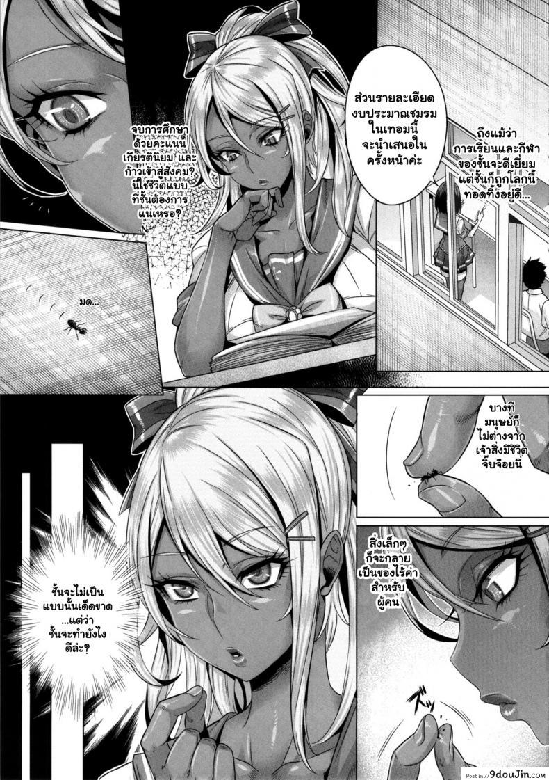 อ่านโดจิน ความอยากไม่สิ้นสุด (C87) [IndexACG (Momofuki Rio)] INDEXGIRLS 05 Youbi แปลไทย หน้าที่ 4
