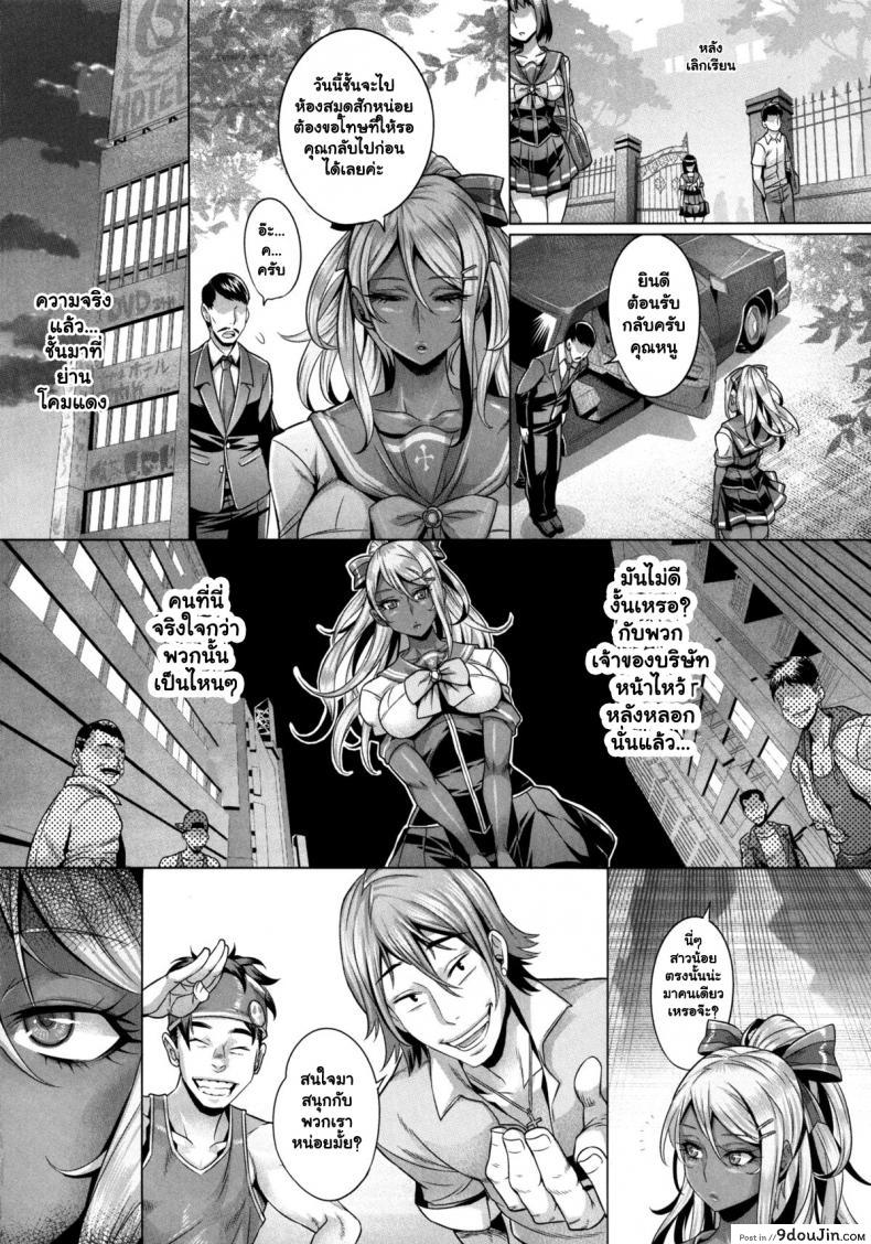 อ่านโดจิน ความอยากไม่สิ้นสุด (C87) [IndexACG (Momofuki Rio)] INDEXGIRLS 05 Youbi แปลไทย หน้าที่ 5