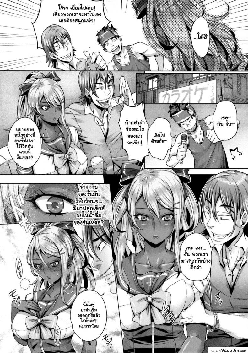 อ่านโดจิน ความอยากไม่สิ้นสุด (C87) [IndexACG (Momofuki Rio)] INDEXGIRLS 05 Youbi แปลไทย หน้าที่ 6