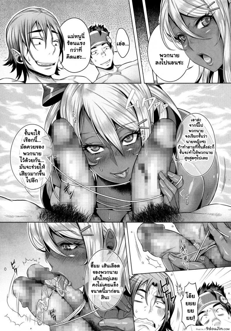 อ่านโดจิน ความอยากไม่สิ้นสุด (C87) [IndexACG (Momofuki Rio)] INDEXGIRLS 05 Youbi แปลไทย หน้าที่ 9