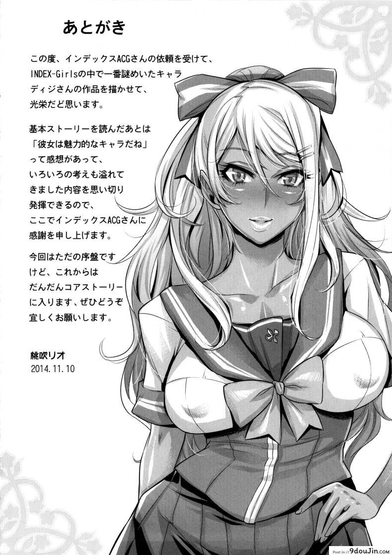 อ่านโดจิน ความอยากไม่สิ้นสุด (C87) [IndexACG (Momofuki Rio)] INDEXGIRLS 05 Youbi แปลไทย หน้าที่ 27