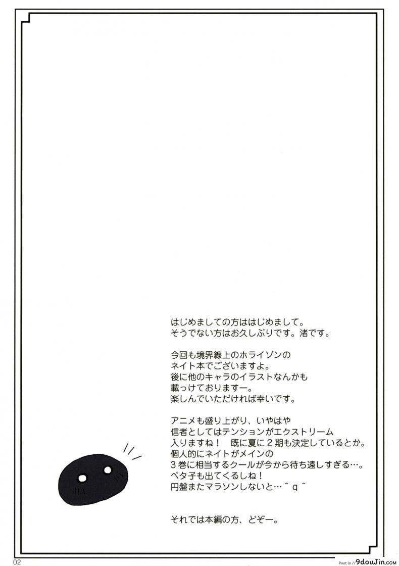 อ่านโดจิน เมื่อแฟนติดสัตว์  [Mano-ya (Nagisa Manoa)] Motto Marking -Dear my King II- (Kyoukai Senjou no Horizon) หน้าที่ 3