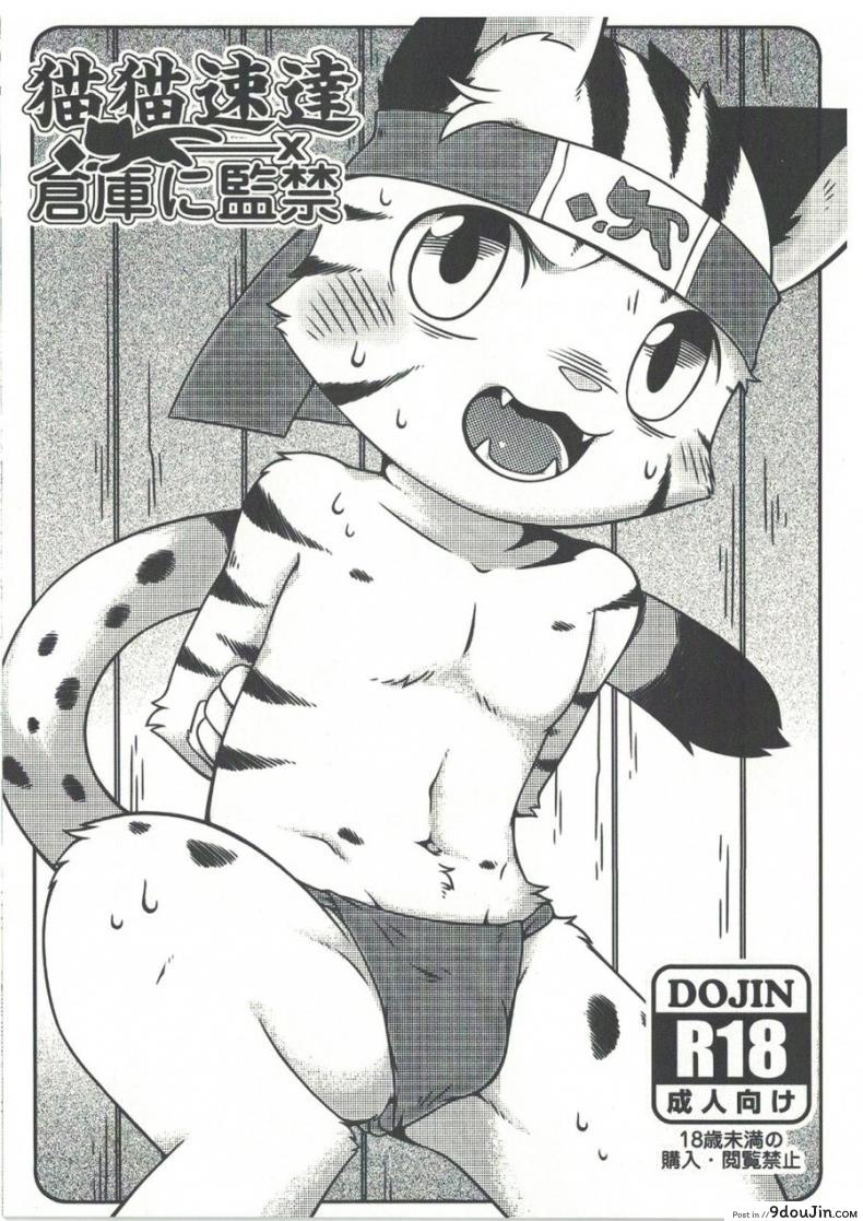 ทำงานดีมีตอบแทน [+Unreal Place+(Rairu)] Neko Delivery | Cat Express