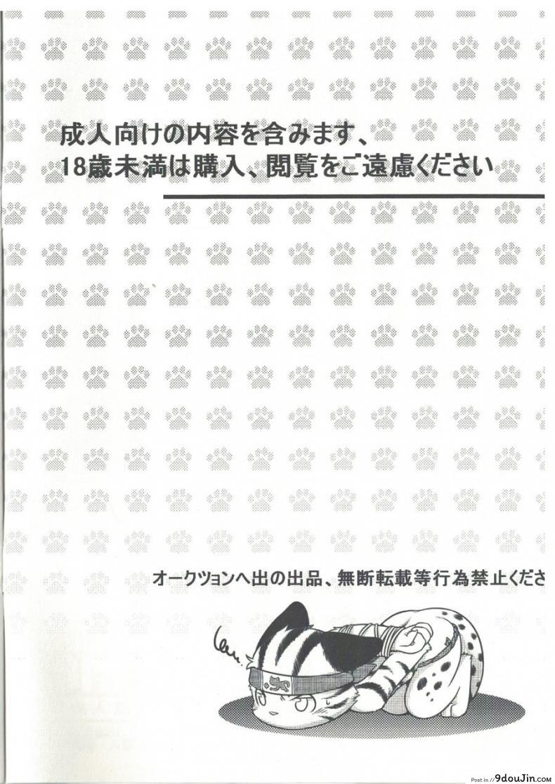 อ่านโดจิน ทำงานดีมีตอบแทน [+Unreal Place+(Rairu)] Neko Delivery | Cat Express หน้าที่ 2