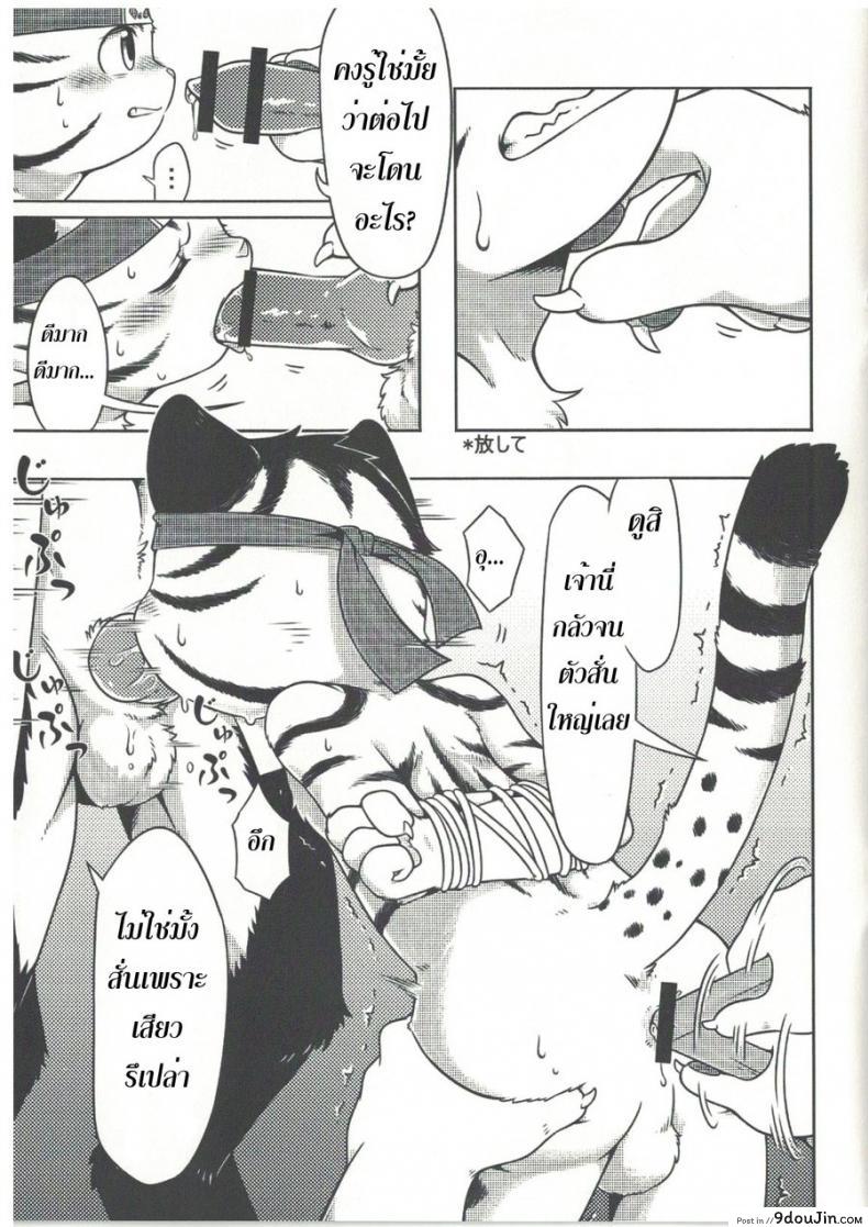 อ่านโดจิน ทำงานดีมีตอบแทน [+Unreal Place+(Rairu)] Neko Delivery | Cat Express แปลไทย หน้าที่ 5