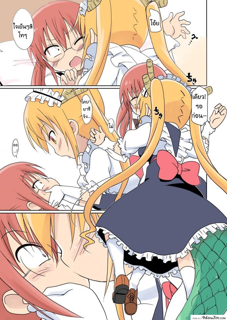 อ่านโดจิน เรื่องลับๆ ที่ไม่ลับ [Circle Heron (Shiramayumi)] Magejun 40 (Kobayashi-san-chi no Maid Dragon) หน้าที่ 5