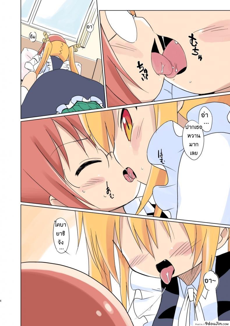 อ่านโดจิน เรื่องลับๆ ที่ไม่ลับ [Circle Heron (Shiramayumi)] Magejun 40 (Kobayashi-san-chi no Maid Dragon) อ่านฟรี หน้าที่ 6