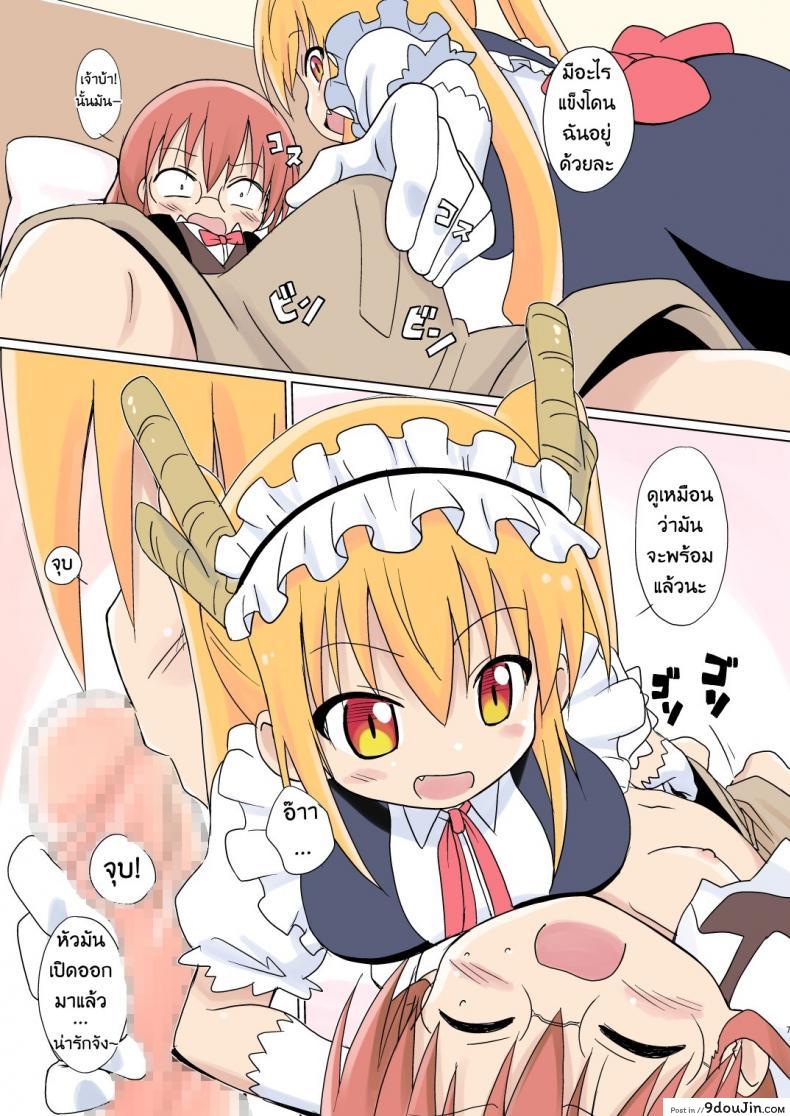 อ่านโดจิน เรื่องลับๆ ที่ไม่ลับ [Circle Heron (Shiramayumi)] Magejun 40 (Kobayashi-san-chi no Maid Dragon) อ่านฟรี หน้าที่ 7