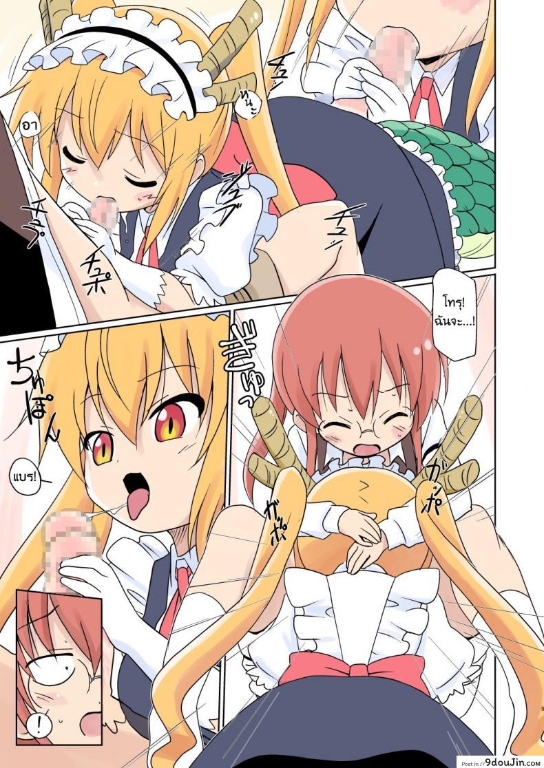 อ่านโดจิน เรื่องลับๆ ที่ไม่ลับ [Circle Heron (Shiramayumi)] Magejun 40 (Kobayashi-san-chi no Maid Dragon) อ่านฟรี หน้าที่ 9