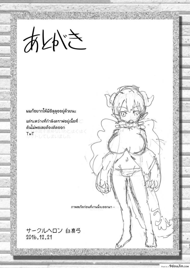 อ่านโดจิน เรื่องลับๆ ที่ไม่ลับ [Circle Heron (Shiramayumi)] Magejun 40 (Kobayashi-san-chi no Maid Dragon) อ่านฟรี หน้าที่ 21