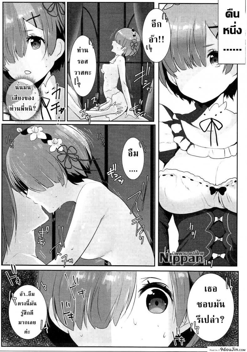 อ่านโดจิน รักษาน้องเรมด้วยการเย็ด (C90) [Mataro (Mataro)] Rem no Ecchi na Nayami o Kaiketsu shitekudasai | Please Help Release Rem’s Pent Up Sexual Frustration (Re:Zero kara Hajimeru Isekai Seikatsu) หน้าที่ 3