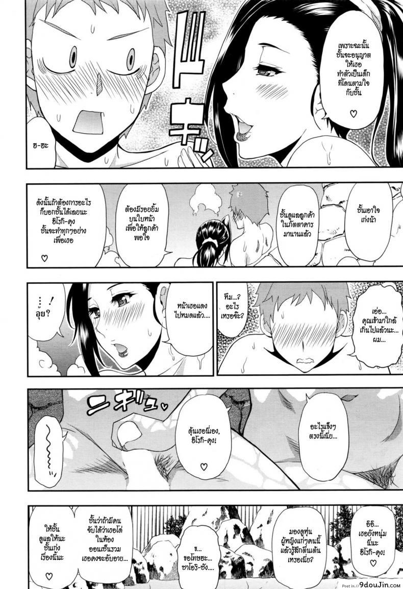 อ่านโดจิน ลูกเป็นชู้ เมียใหม่พ่อ [shunjou shuusuke] Keibo Roten | Stepmom in Open Air Onsen หน้าที่ 4