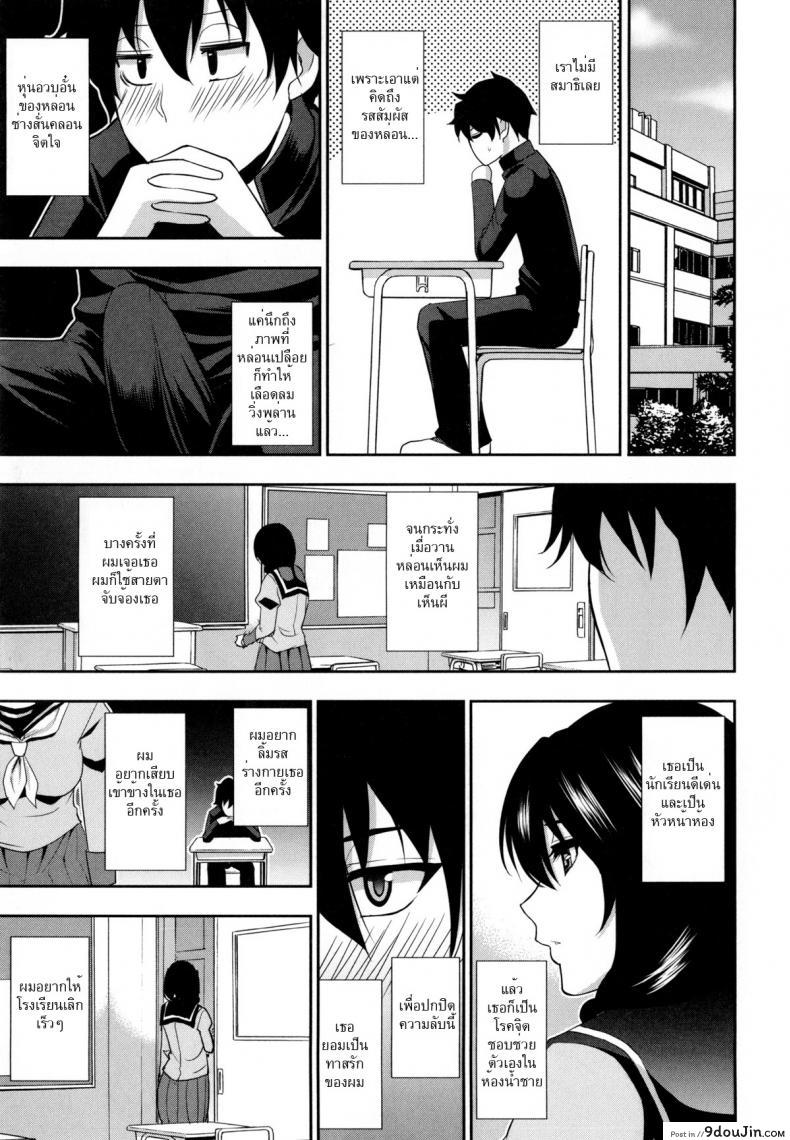 อ่านโดจิน เรียนเก่ง ลีลาดี [shunjou shuusuke] Osaekirenai Kono Kimochi 7 แปลไทย หน้าที่ 13