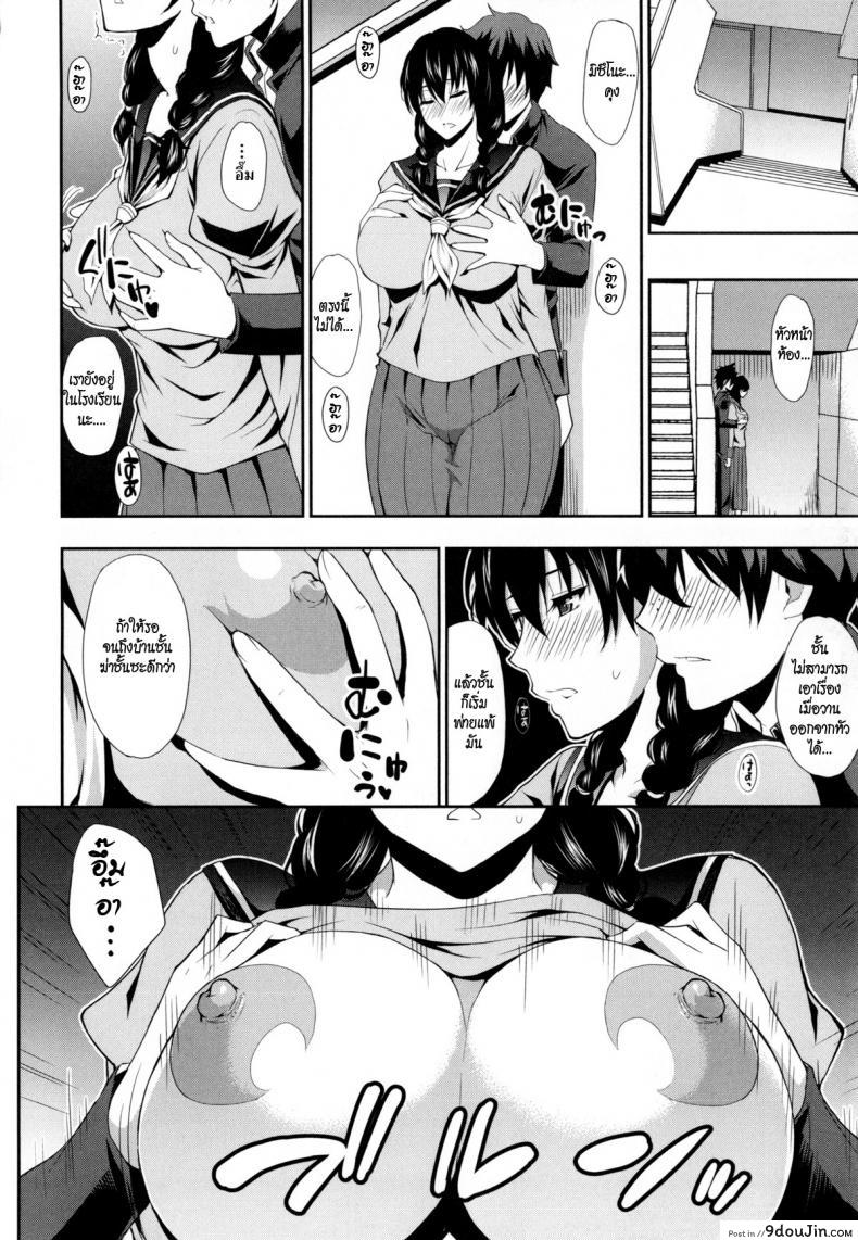 อ่านโดจิน เรียนเก่ง ลีลาดี [shunjou shuusuke] Osaekirenai Kono Kimochi 7 แปลไทย หน้าที่ 14