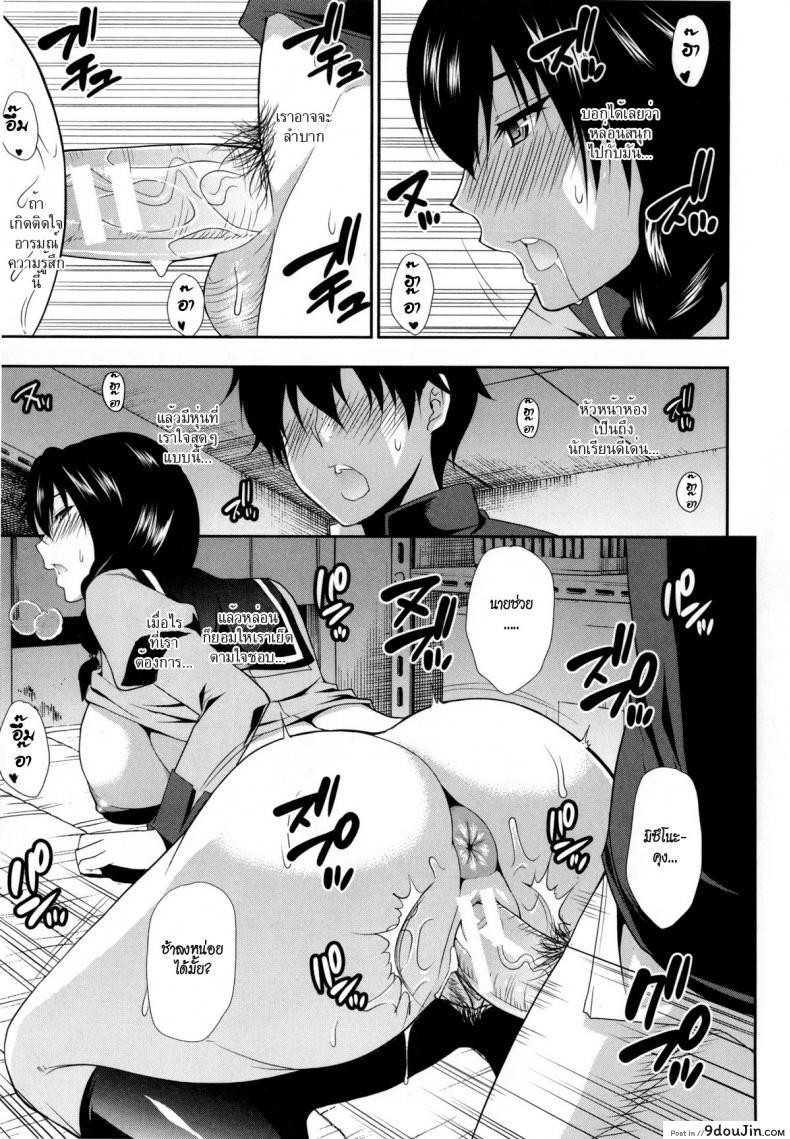 อ่านโดจิน เรียนเก่ง ลีลาดี [shunjou shuusuke] Osaekirenai Kono Kimochi 7 แปลไทย หน้าที่ 19
