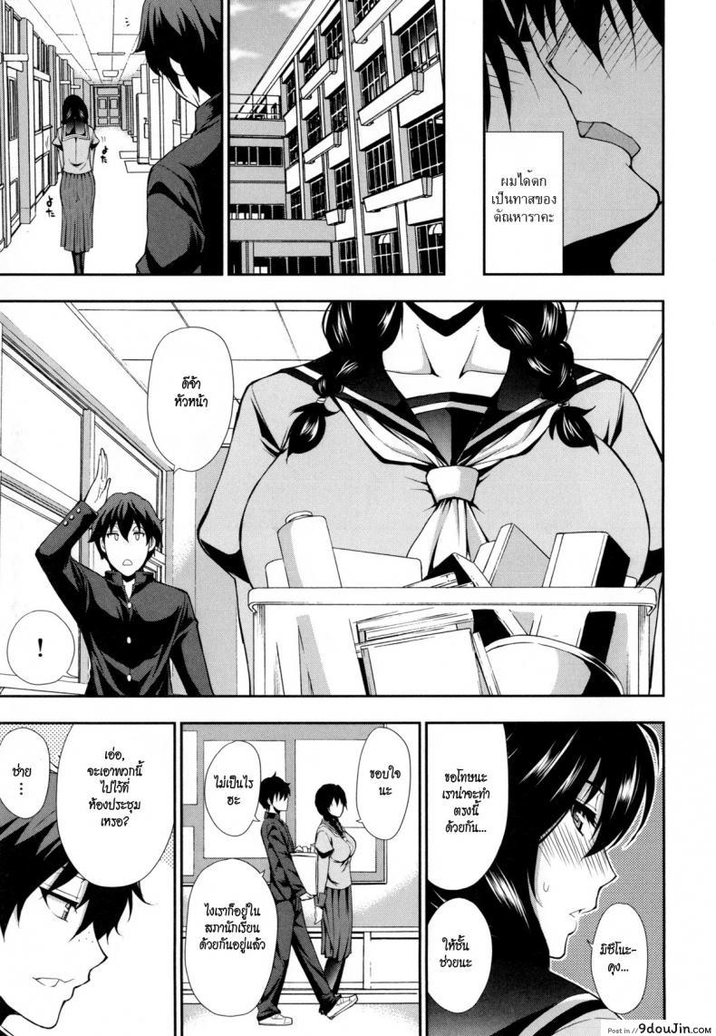 อ่านโดจิน เรียนเก่ง ลีลาดี [shunjou shuusuke] Osaekirenai Kono Kimochi 7 แปลไทย หน้าที่ 21