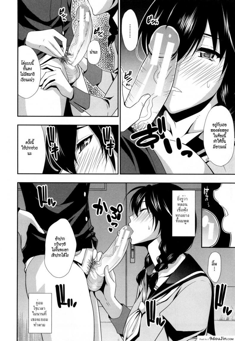 อ่านโดจิน เรียนเก่ง ลีลาดี [shunjou shuusuke] Osaekirenai Kono Kimochi 7 แปลไทย หน้าที่ 22