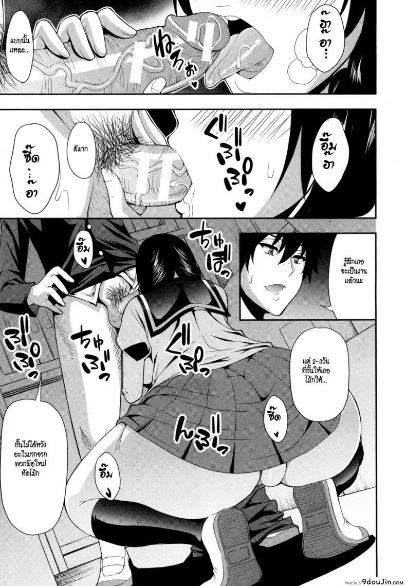 อ่านโดจิน เรียนเก่ง ลีลาดี [shunjou shuusuke] Osaekirenai Kono Kimochi 7 แปลไทย หน้าที่ 23