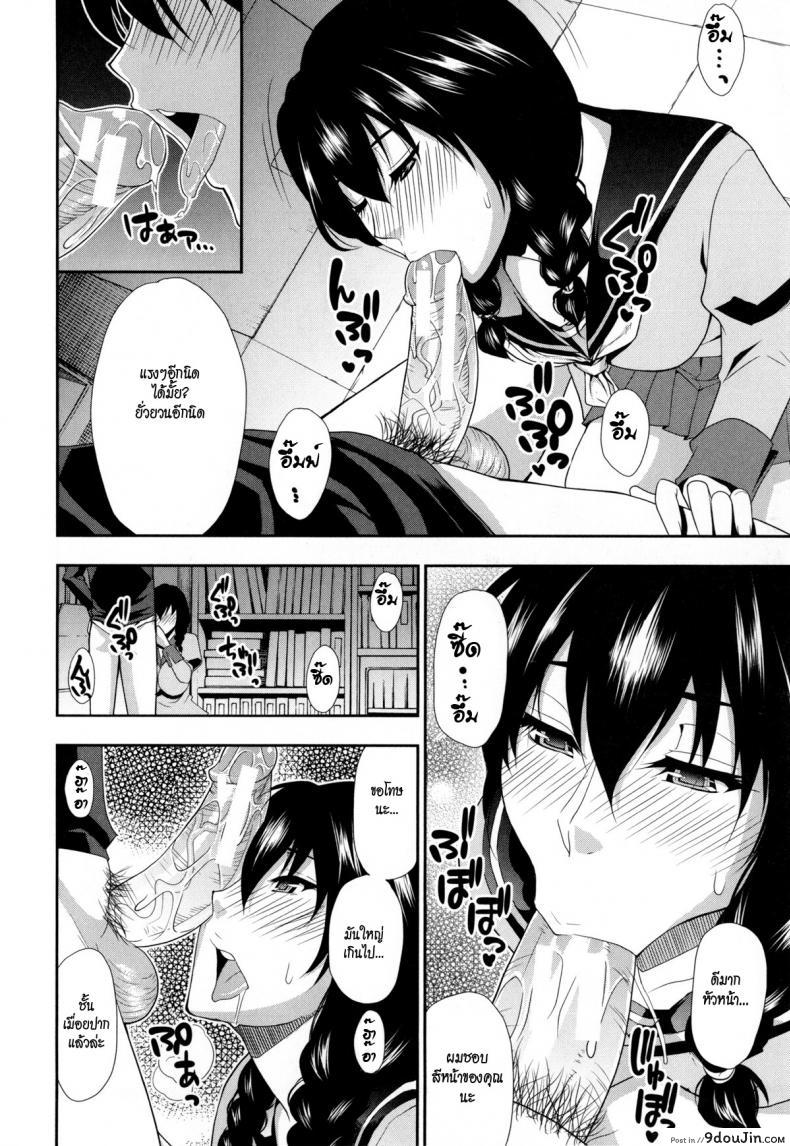 อ่านโดจิน เรียนเก่ง ลีลาดี [shunjou shuusuke] Osaekirenai Kono Kimochi 7 แปลไทย หน้าที่ 24