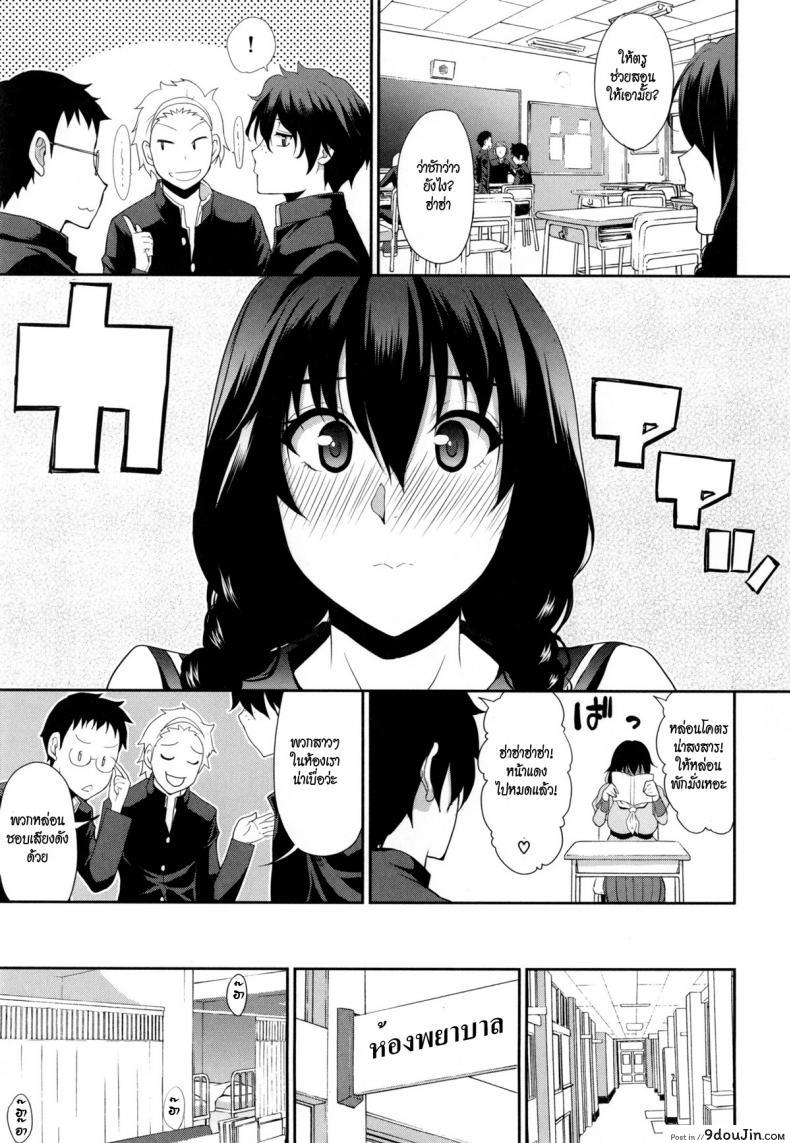 อ่านโดจิน เรียนเก่ง ลีลาดี [shunjou shuusuke] Osaekirenai Kono Kimochi 7 แปลไทย หน้าที่ 27