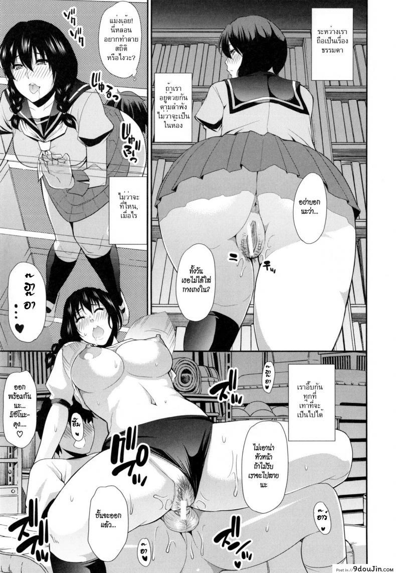 อ่านโดจิน เรียนเก่ง ลีลาดี [shunjou shuusuke] Osaekirenai Kono Kimochi 7 แปลไทย หน้าที่ 37
