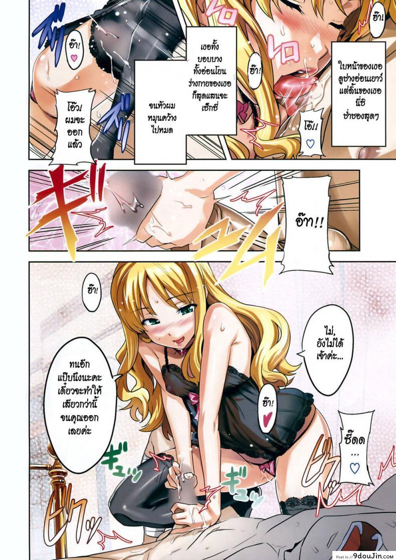 อ่านโดจิน นกน้อยในกรงทอง [Takeda Hiromitsu] Paddy Bird (COMIC HOTMiLK 2009-10) หน้าที่ 2