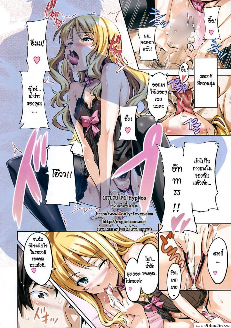 อ่านโดจิน นกน้อยในกรงทอง [Takeda Hiromitsu] Paddy Bird (COMIC HOTMiLK 2009-10) อ่านฟรี หน้าที่ 4