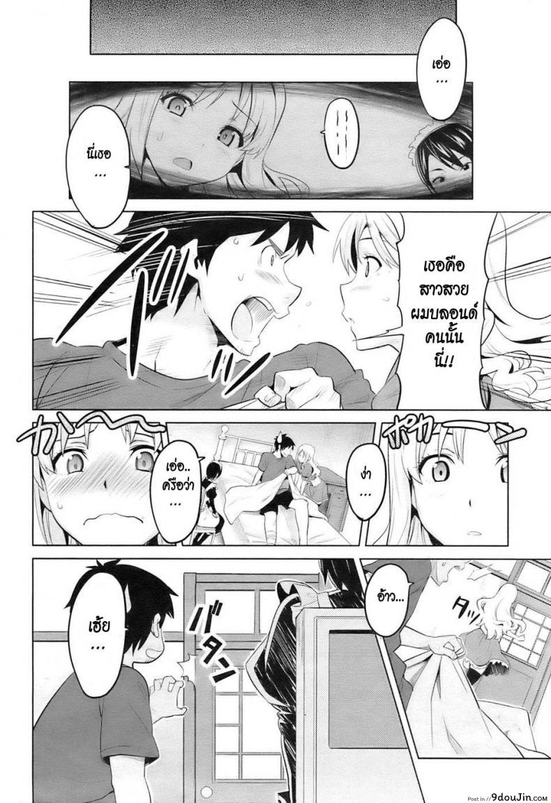 อ่านโดจิน นกน้อยในกรงทอง [Takeda Hiromitsu] Paddy Bird (COMIC HOTMiLK 2009-10) อ่านฟรี หน้าที่ 6