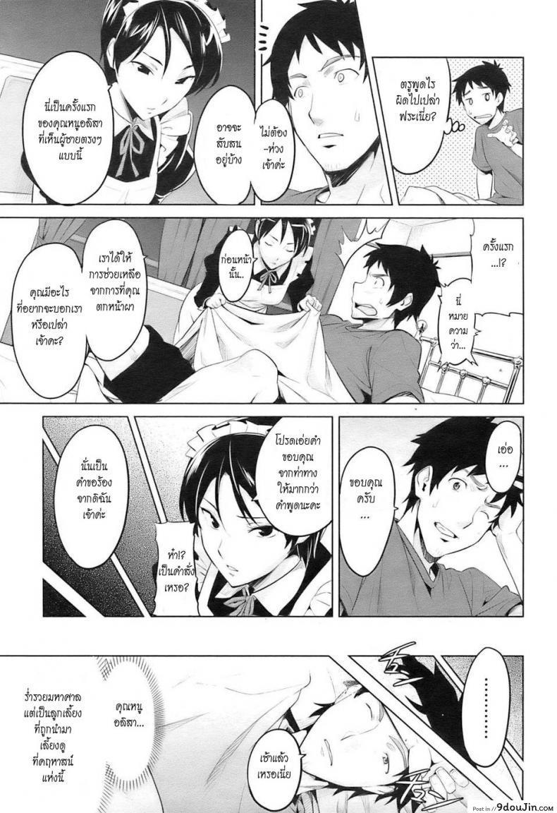 อ่านโดจิน นกน้อยในกรงทอง [Takeda Hiromitsu] Paddy Bird (COMIC HOTMiLK 2009-10) อ่านฟรี หน้าที่ 7