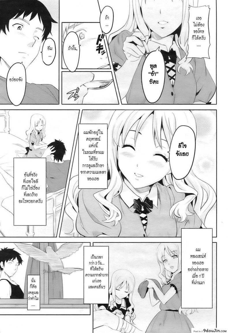 อ่านโดจิน นกน้อยในกรงทอง [Takeda Hiromitsu] Paddy Bird (COMIC HOTMiLK 2009-10) อ่านฟรี หน้าที่ 9
