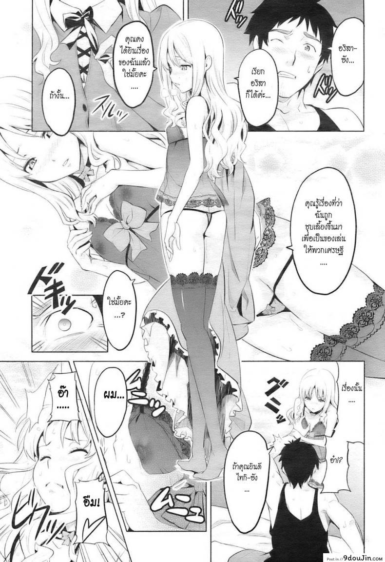 อ่านโดจิน นกน้อยในกรงทอง [Takeda Hiromitsu] Paddy Bird (COMIC HOTMiLK 2009-10) อ่านฟรี หน้าที่ 11
