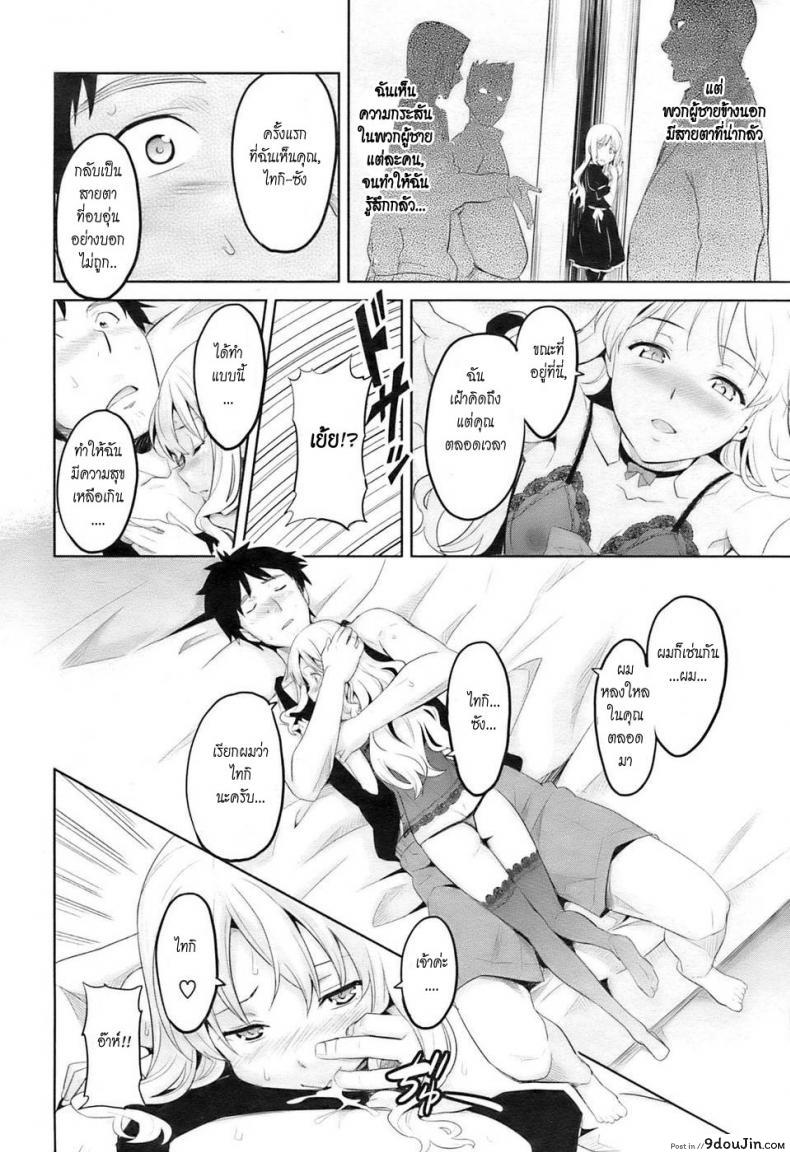 อ่านโดจิน นกน้อยในกรงทอง [Takeda Hiromitsu] Paddy Bird (COMIC HOTMiLK 2009-10) อ่านฟรี หน้าที่ 14