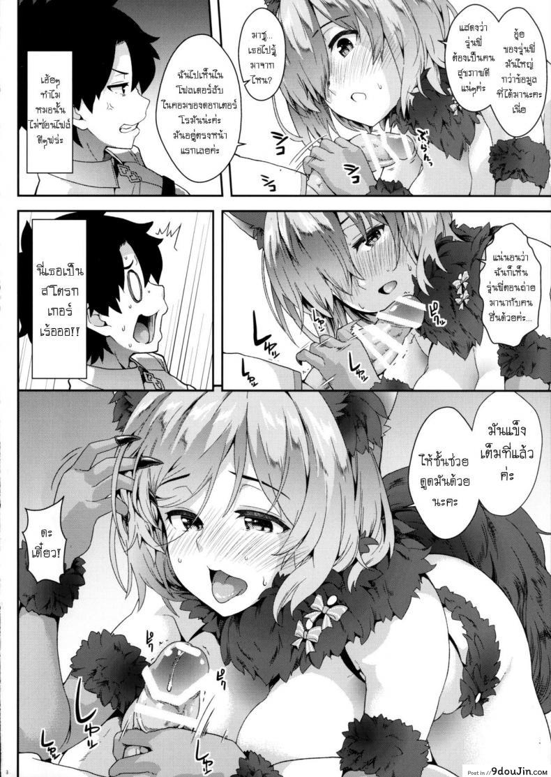 อ่านโดจิน ถ่ายมานากับชั้นนะคะ [soba] Why am I jealous of you? แปลไทย หน้าที่ 7