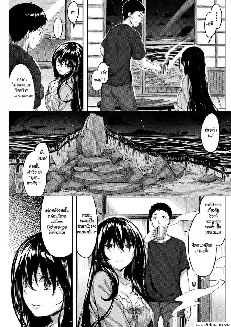 อ่านโดจิน อจินไตย [hinasaki yo] Kuramitsuha no Kami หน้าที่ 3