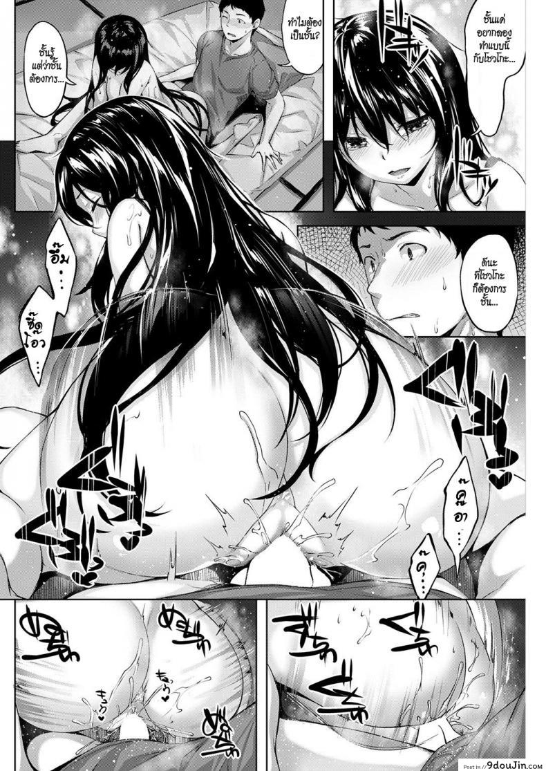 อ่านโดจิน อจินไตย [hinasaki yo] Kuramitsuha no Kami อ่านฟรี หน้าที่ 10